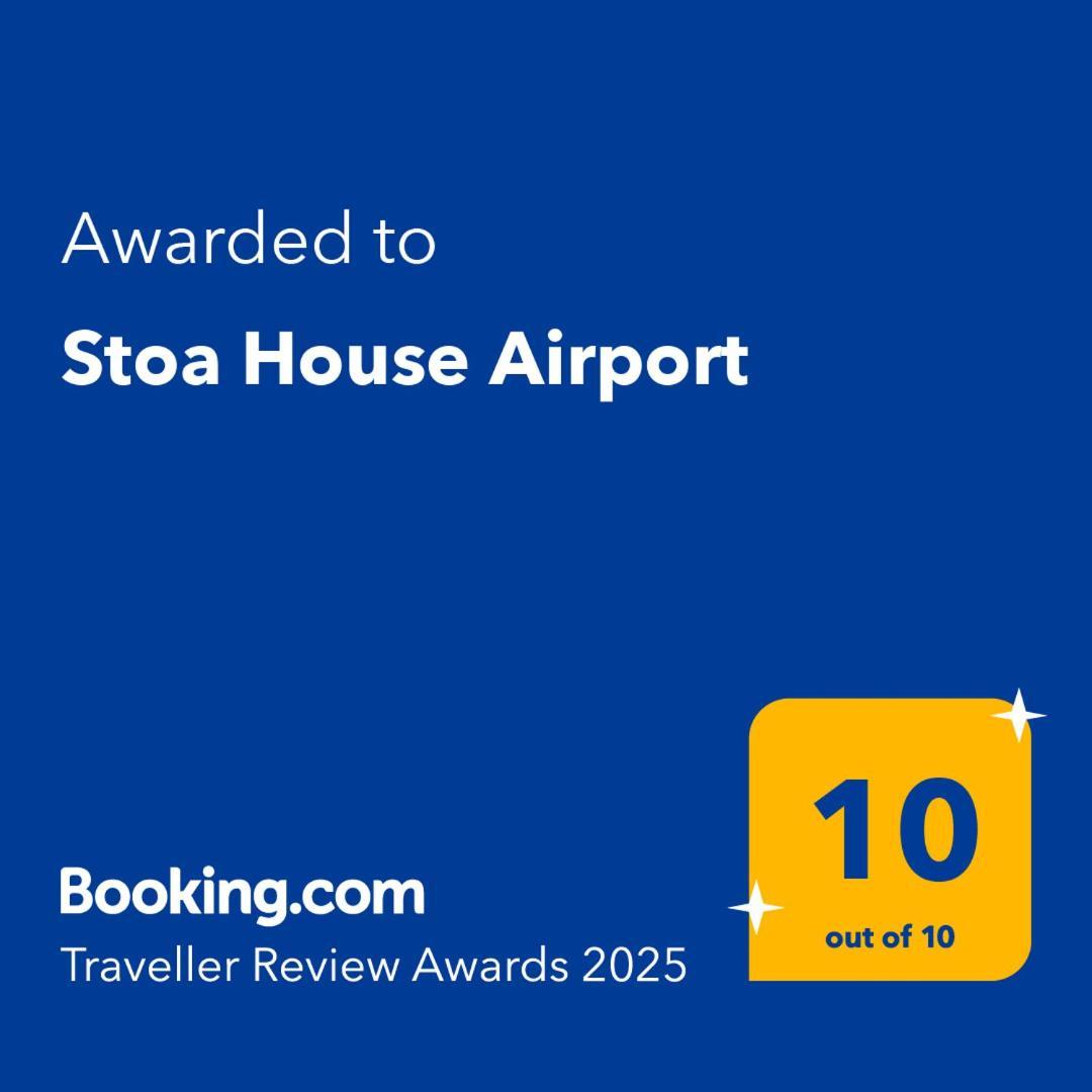 Appartamento Stoa House Airport Koropi Esterno foto